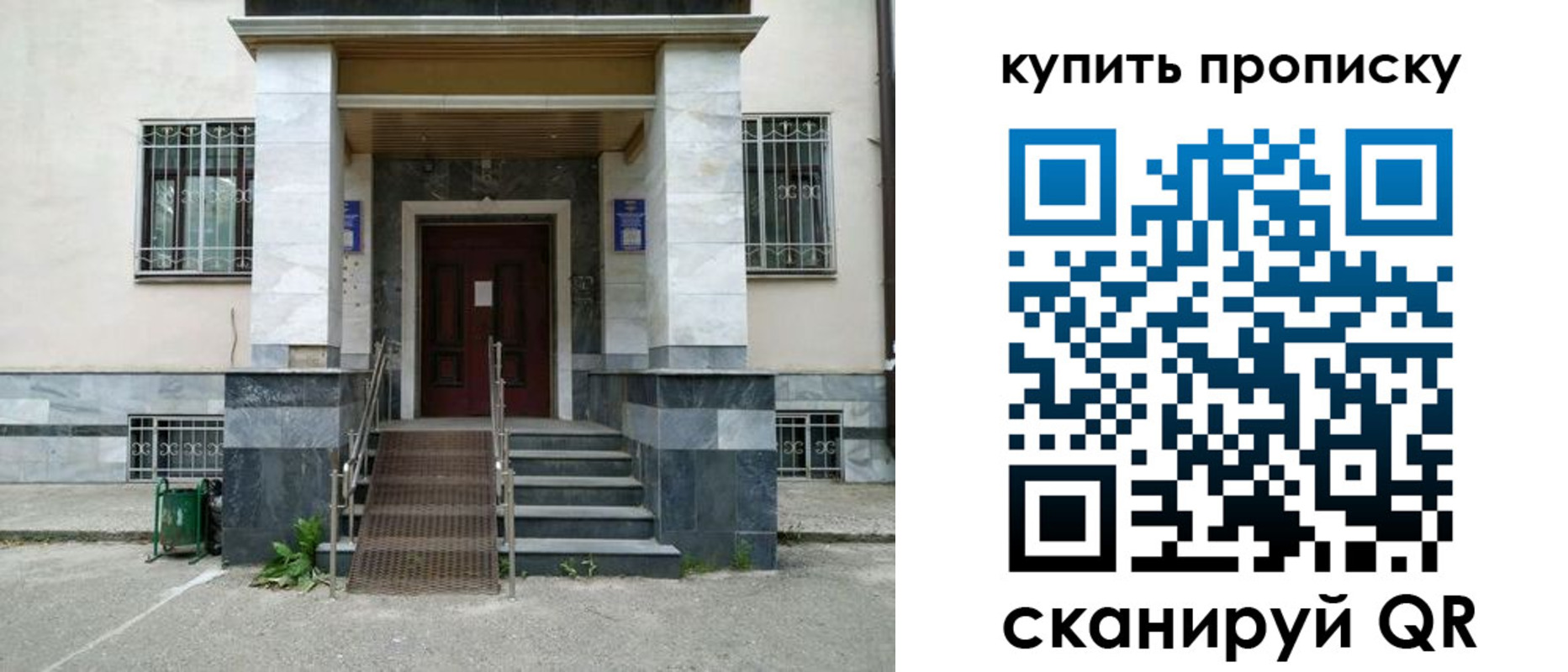 прописка поиск в Сальске