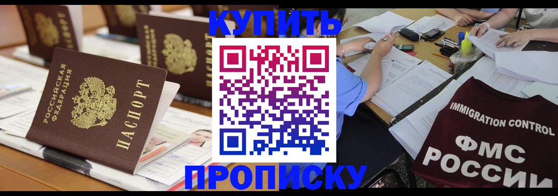временная регистрация поиск в Сальске