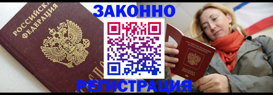 временная регистрация госуслуги в Сальске