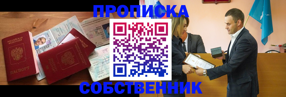 миграционный учет в Сальске