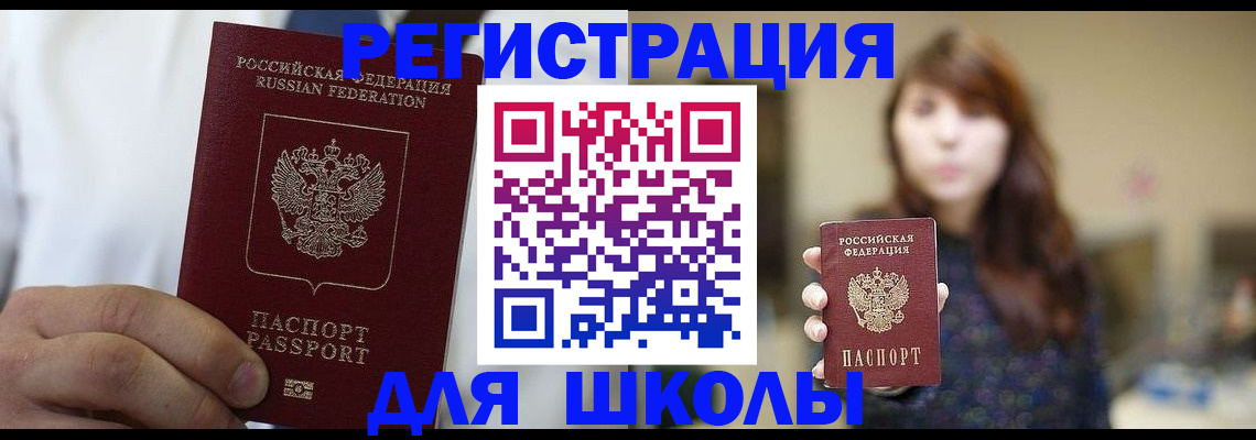 прописка в квартире в Сальске